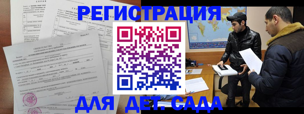 прописка для кредита в Нарьян-Маре