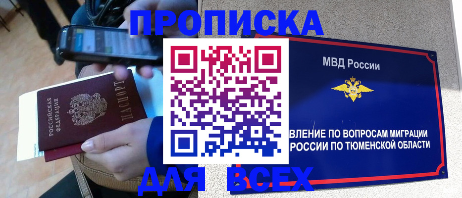 временная регистрация собственник в Нарьян-Маре