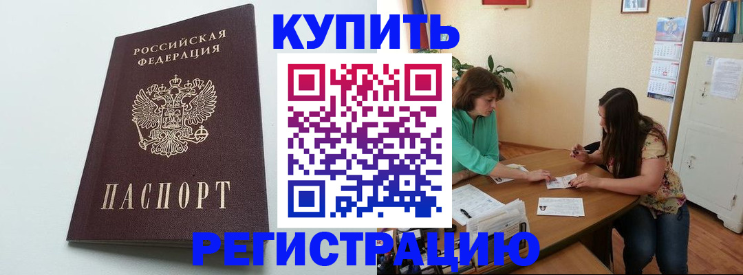 где прописаться в Нарьян-Маре