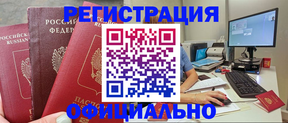 прописка иностранных граждан в Нарьян-Маре